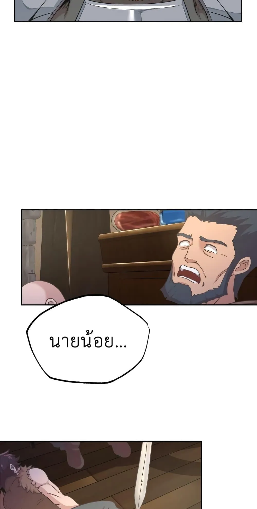 The Heavenly Demon Can’t Live a Normal Life ตอนที่ 4 หน้า 83