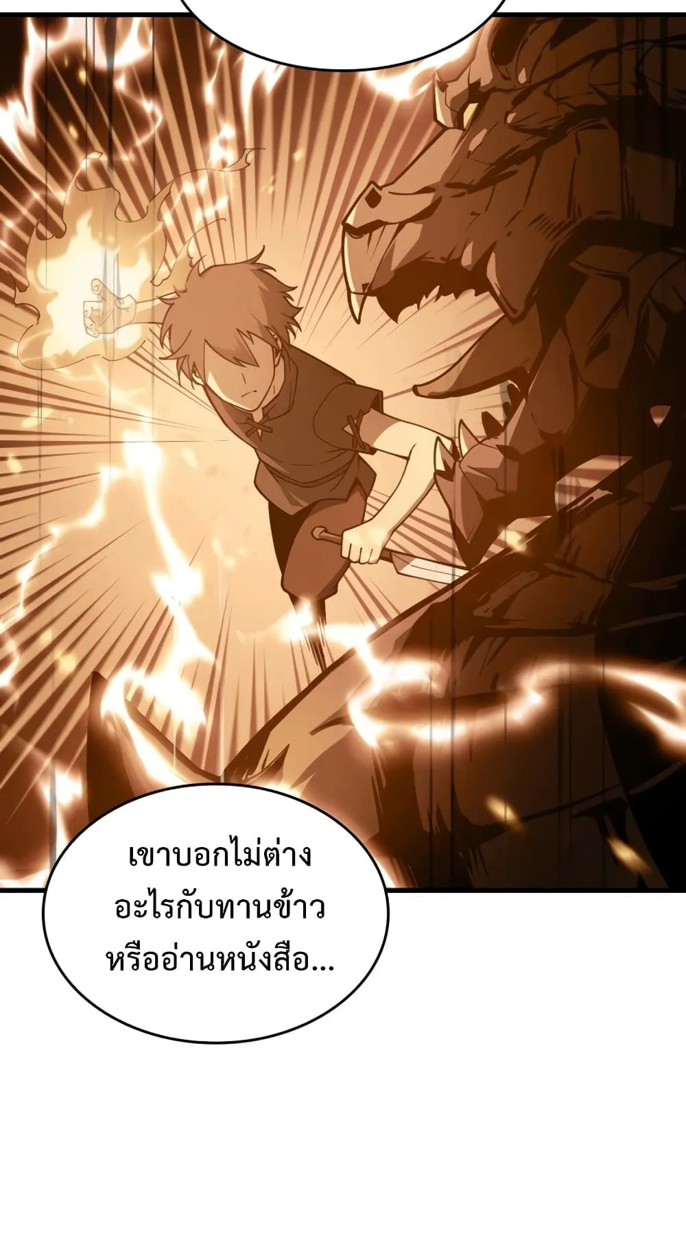 My Civil Servant Life Reborn in the Strange World ตอนที่ 1 หน้า 91
