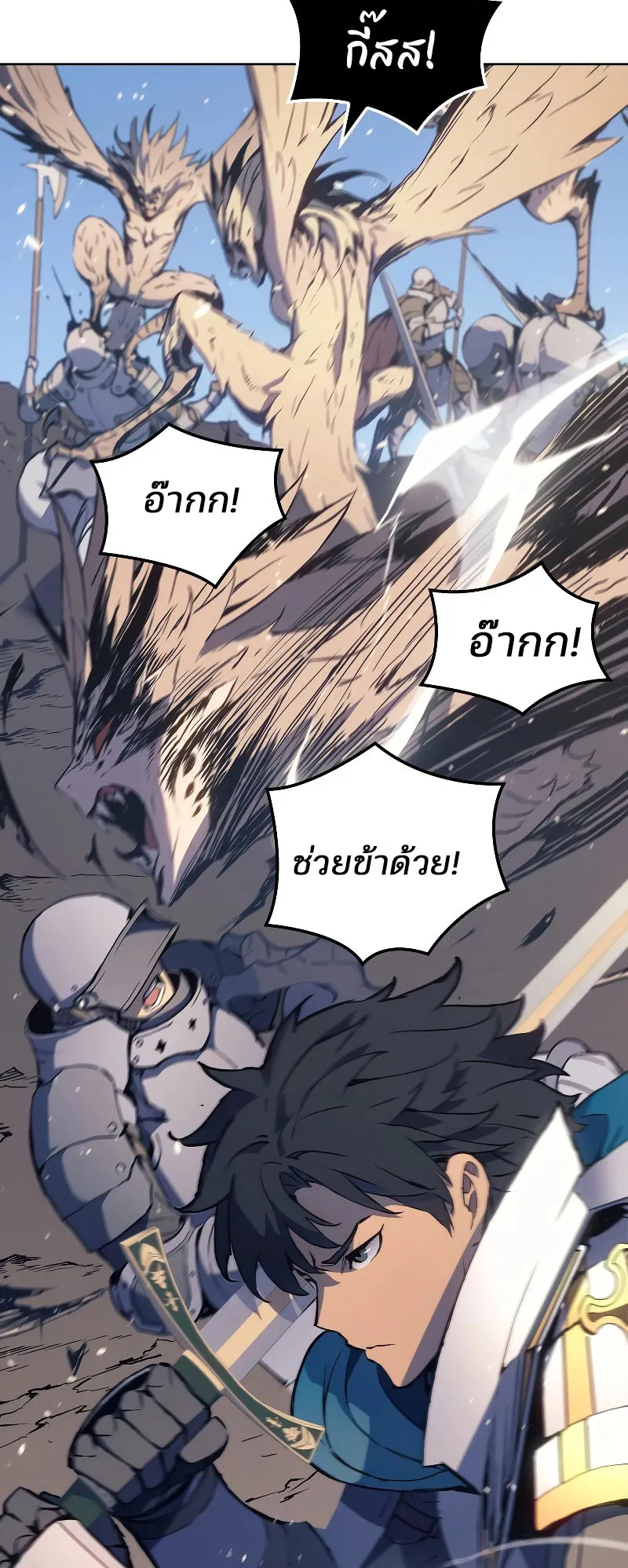 The Indomitable Martial King ตอนที่ 7 หน้า 6