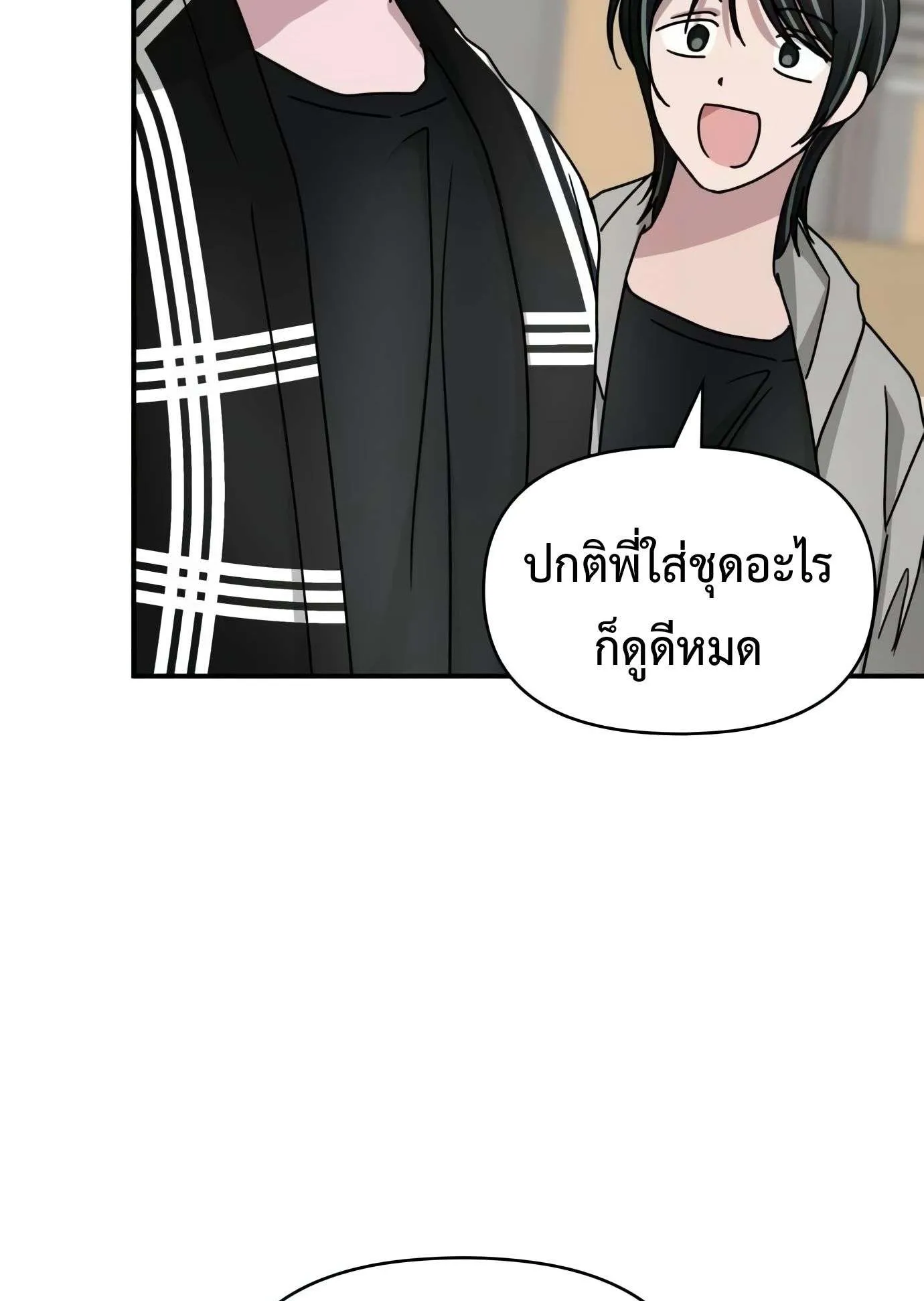 I Was Immediately Mistaken for a Monster Genius Actor ตอนที่ 29 หน้า 56