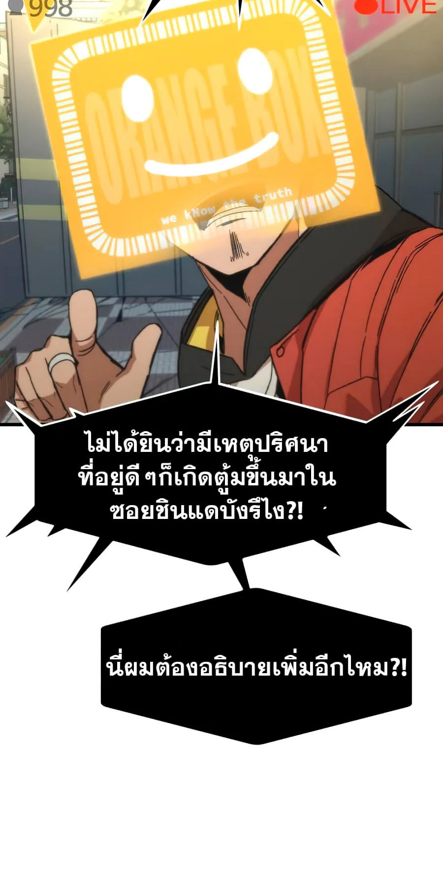 Ultra Alter ตอนที่ 3 หน้า 92