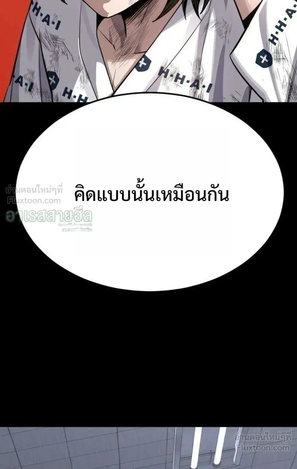 Resurrection Boy ตอนที่ 31 หน้า 106