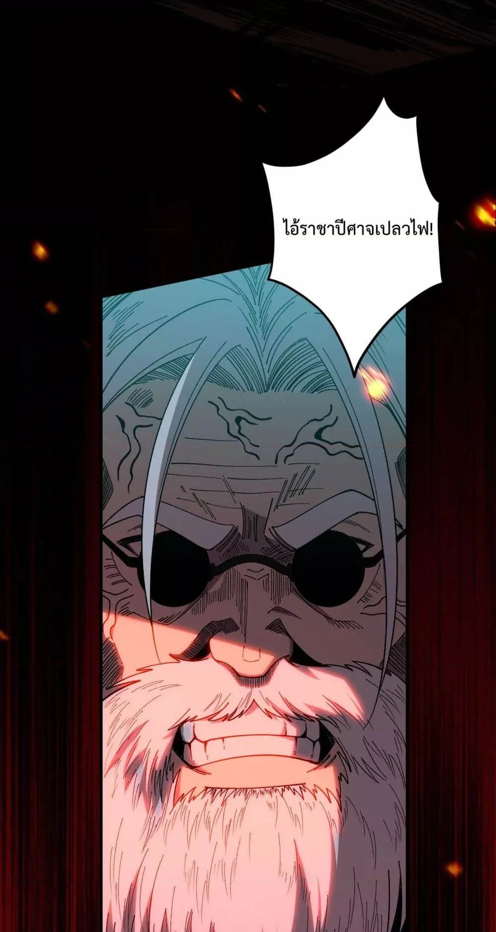 Disastrous Necromancer ตอนที่ 77 หน้า 68