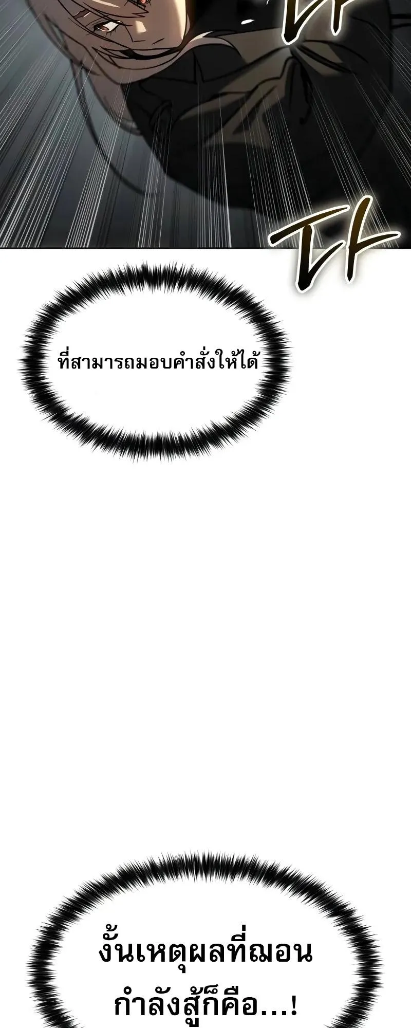 Laws of The Good Child ตอนที่ 11 หน้า 13