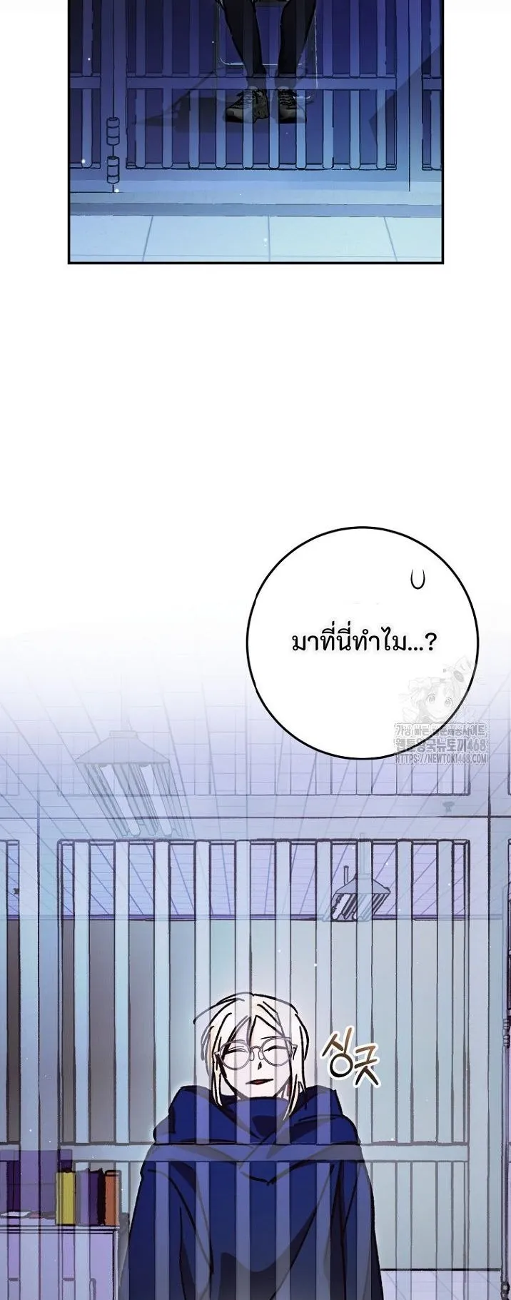 I Became a Civil Servant in a Magical World ตอนที่ 36 หน้า 48