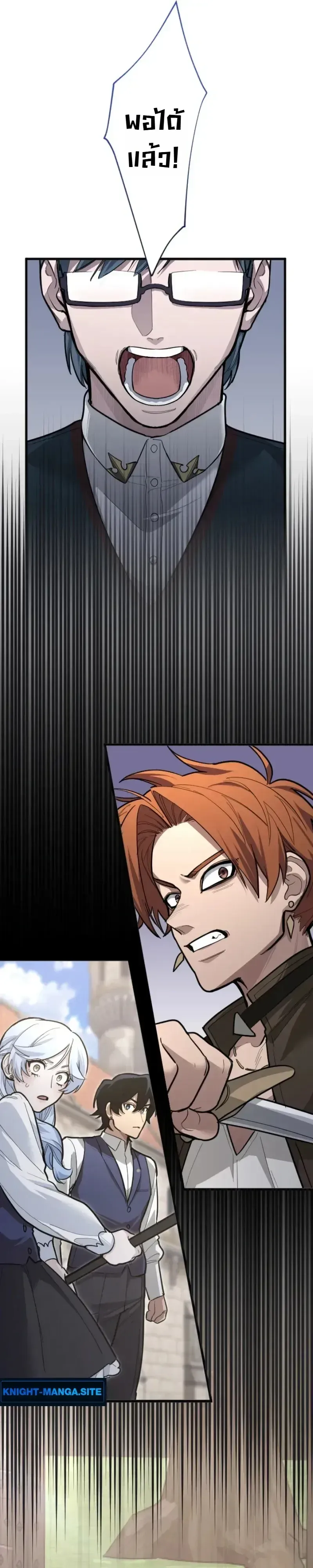 The Magic Theory of the Regressed Sword Saint ตอนที่ 29 หน้า 5