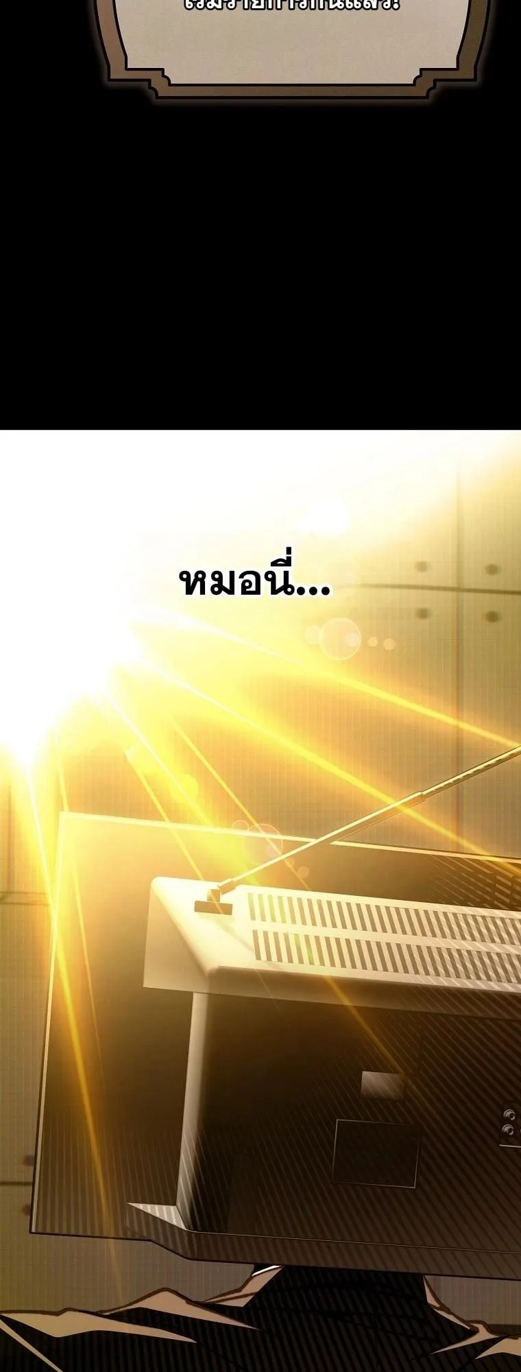 Got Dropped into a Ghost Story, Still Gotta Work ตอนที่ 13 หน้า 55