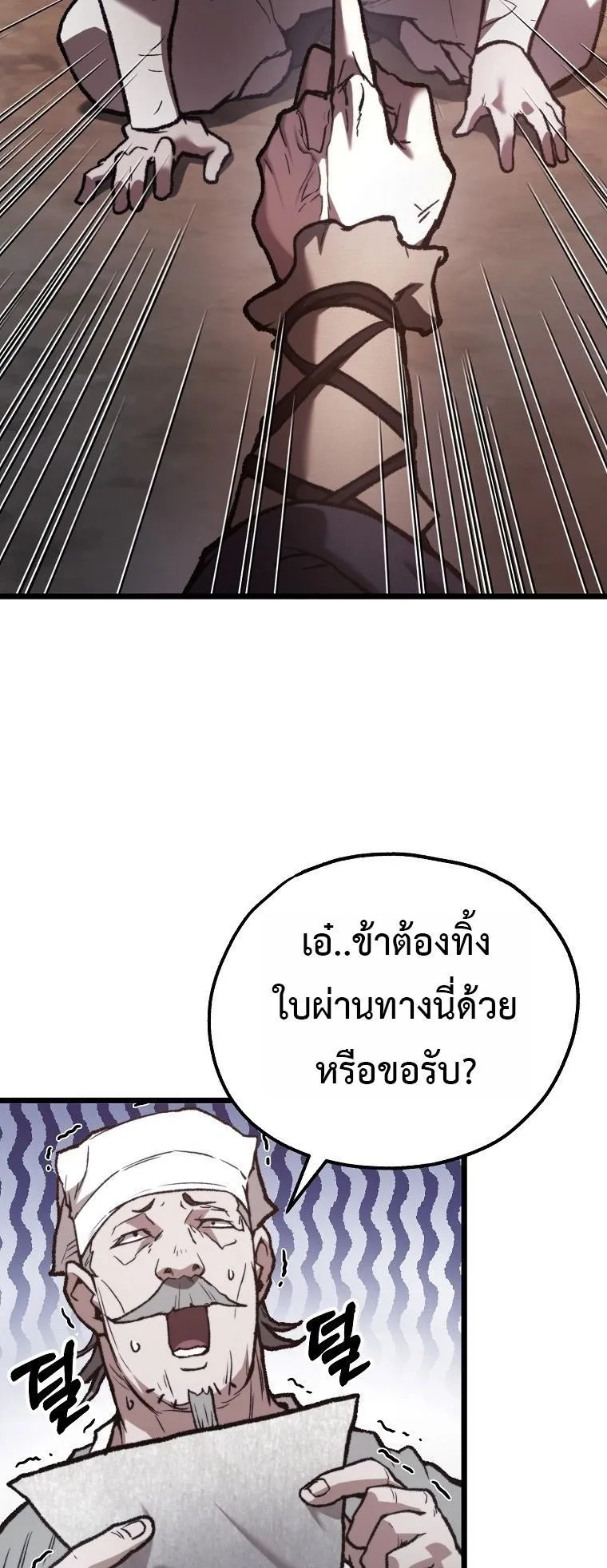 Unrivaled Spear Ghost ตอนที่ 35 หน้า 34