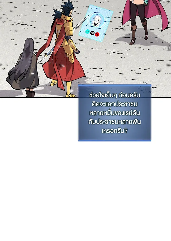 Overgeared ตอนที่ 271 หน้า 56