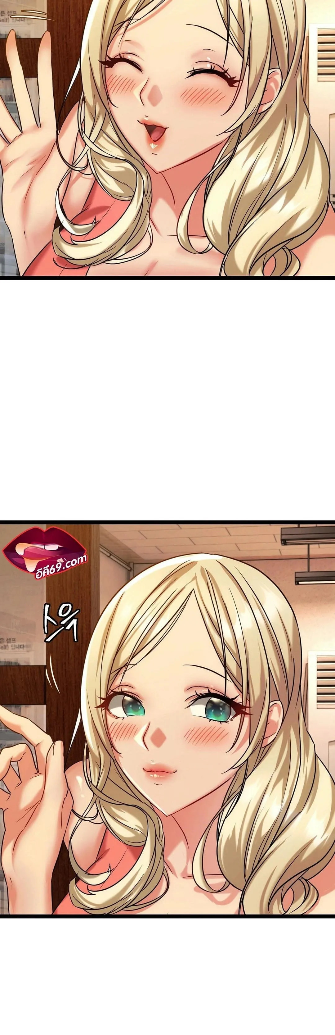 Chewy ตอนที่ 2 หน้า 29
