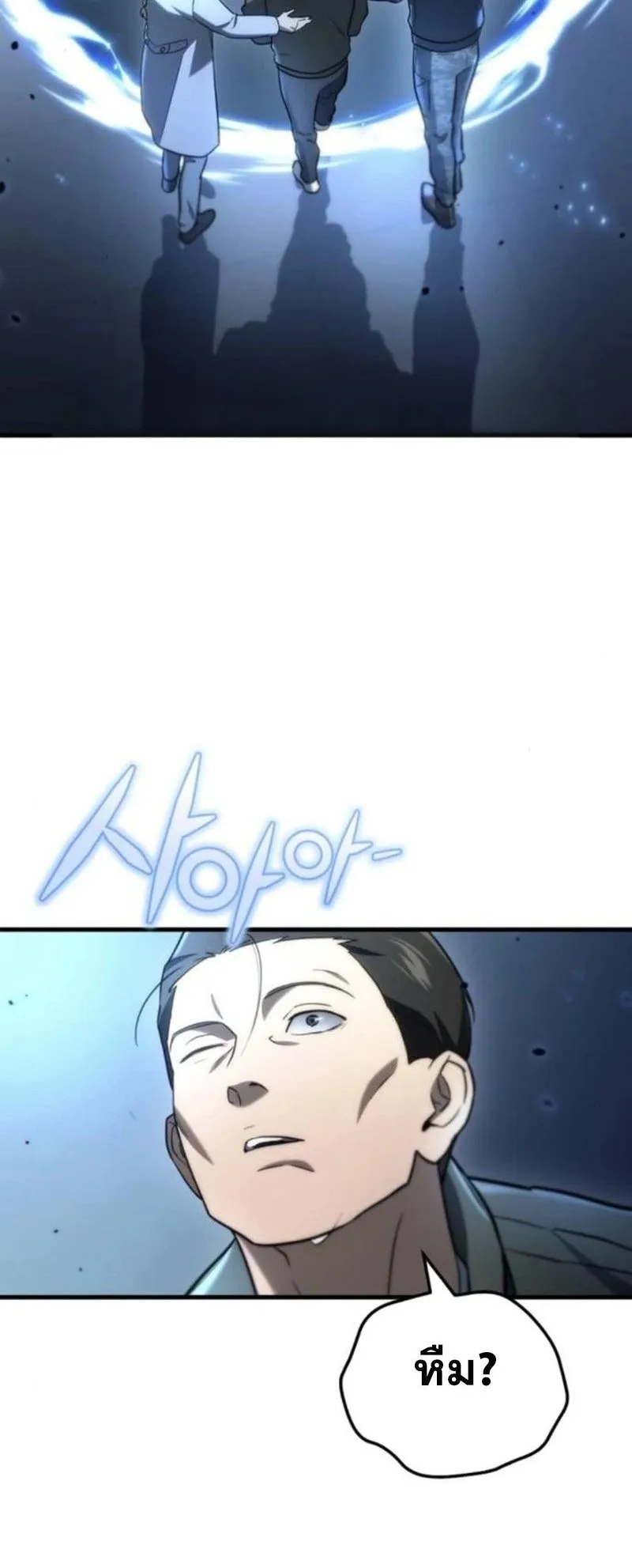 Hiding the logistics center in Apocalypse ตอนที่ 14 หน้า 87