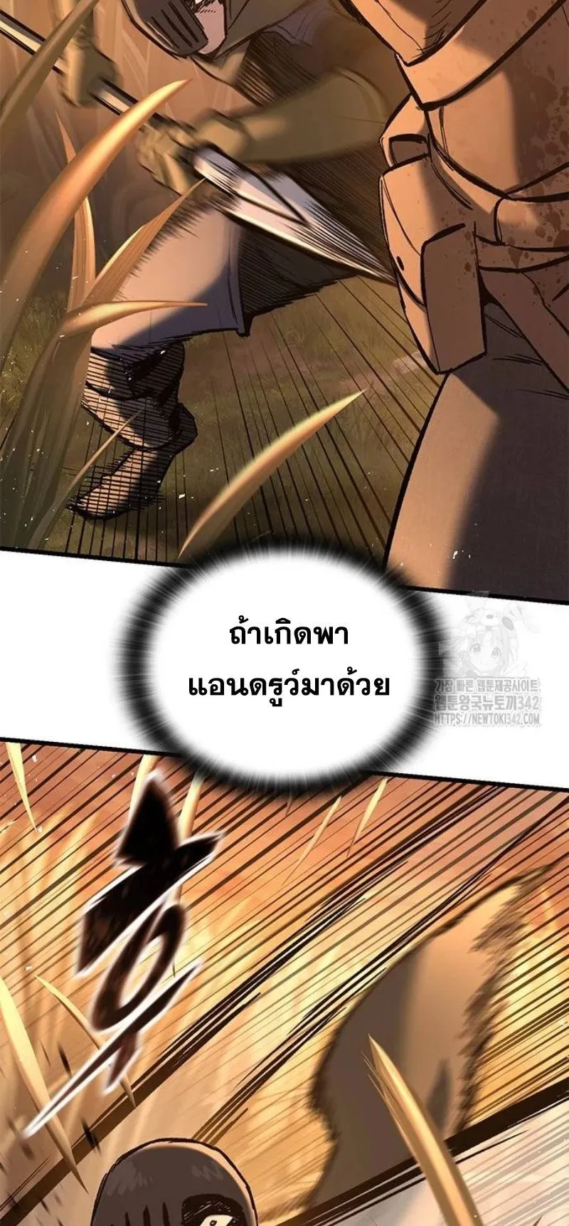 Eternally Regressing Knight ตอนที่ 12 หน้า 12