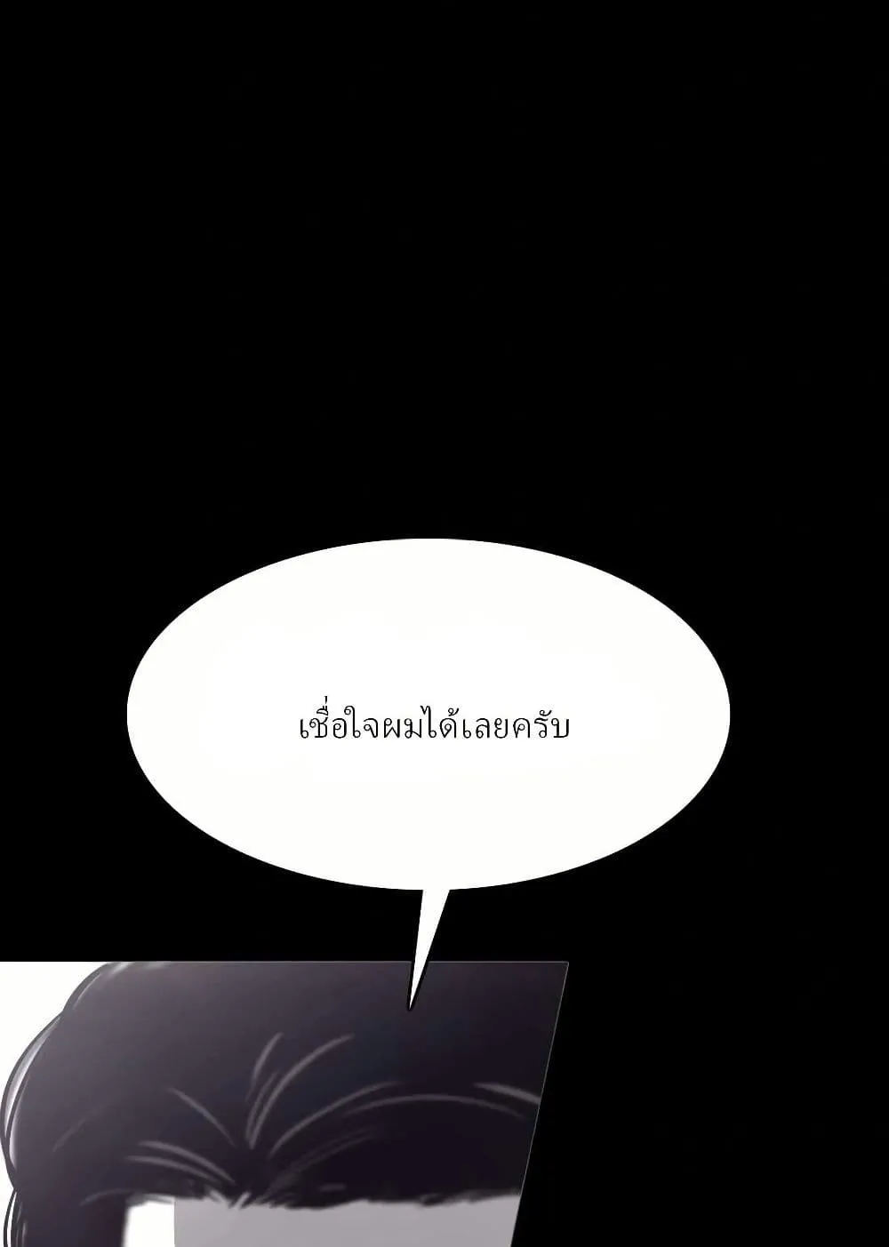 Let’s Make a Contract? ตอนที่ 3 หน้า 37