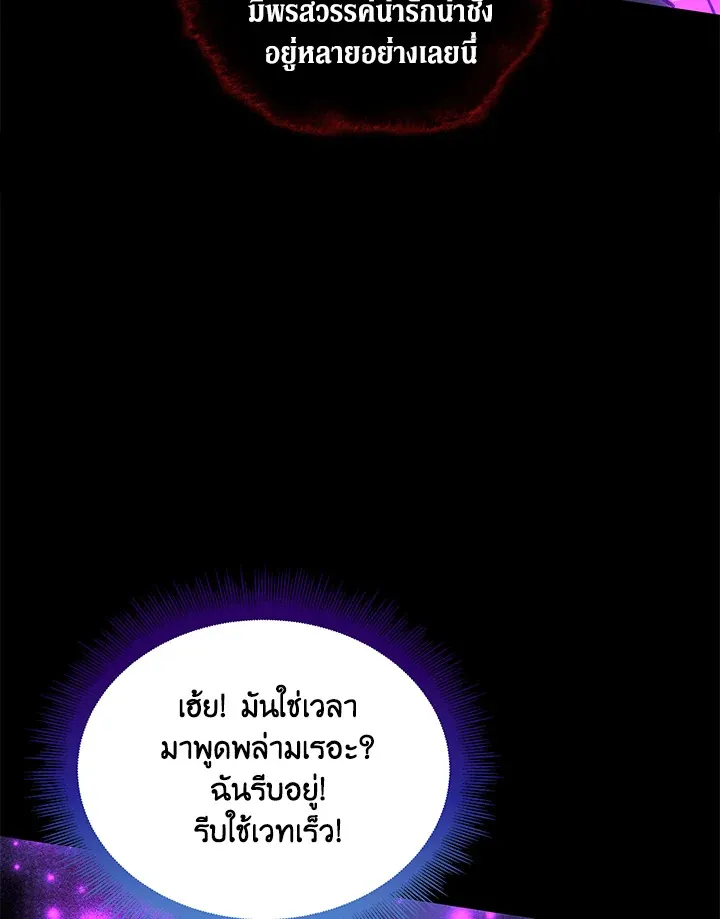 Overgeared ตอนที่ 229 หน้า 5