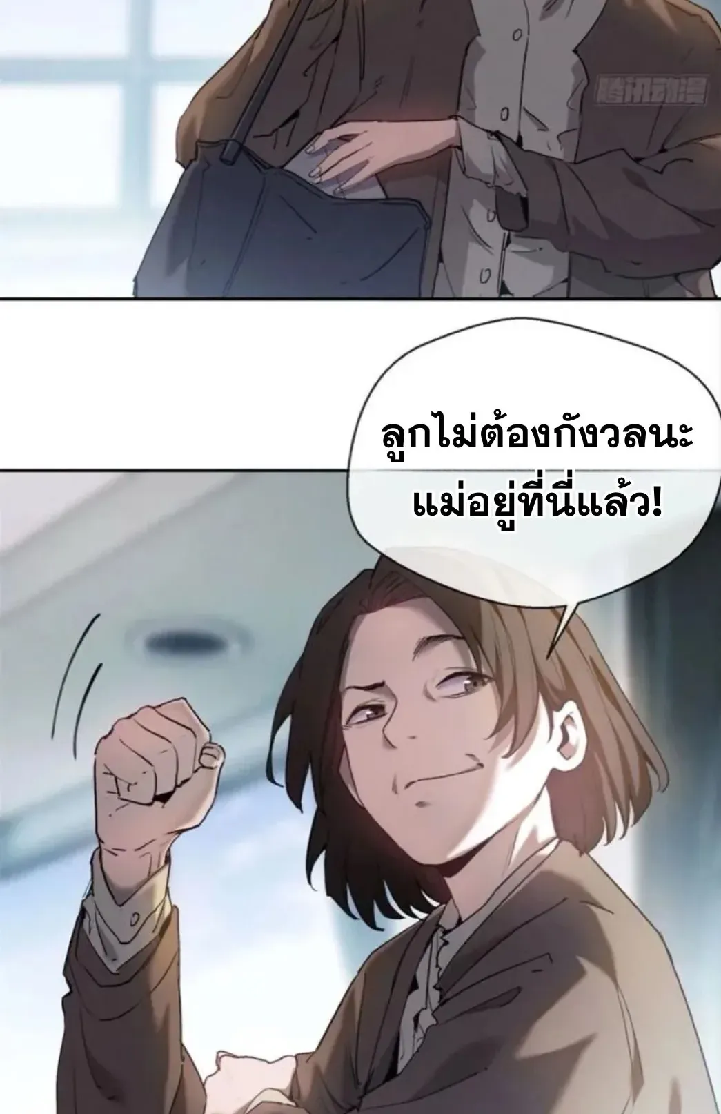 Dao of the Bizarre Immortal ตอนที่ 10 หน้า 17