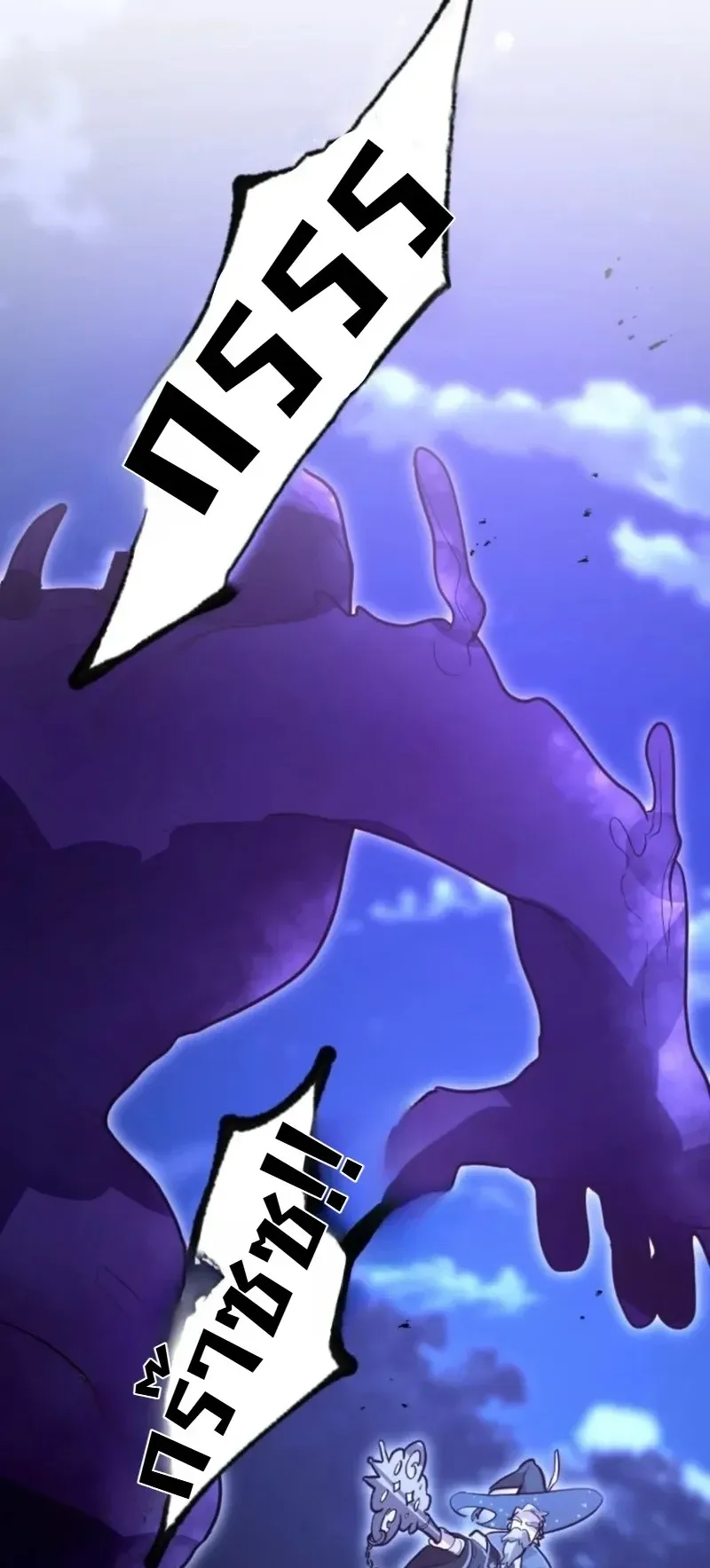 The Magic Theory of the Regressed Sword Saint ตอนที่ 24 หน้า 15