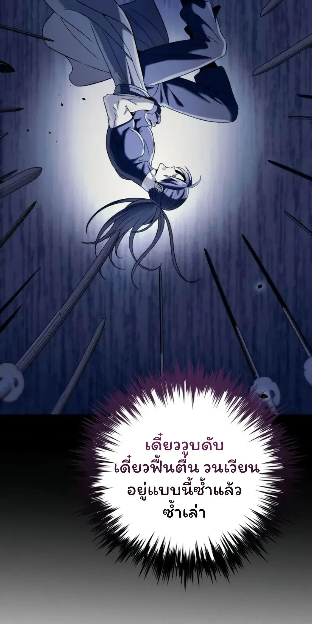 Sichuan’s Supreme King ตอนที่ 9 หน้า 50