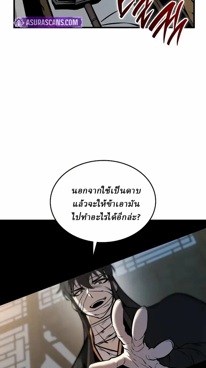 Rebirth of the Divine Demon ตอนที่ 4 หน้า 105
