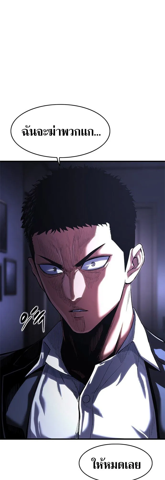 The Demon in Human Form ตอนที่ 3 หน้า 82