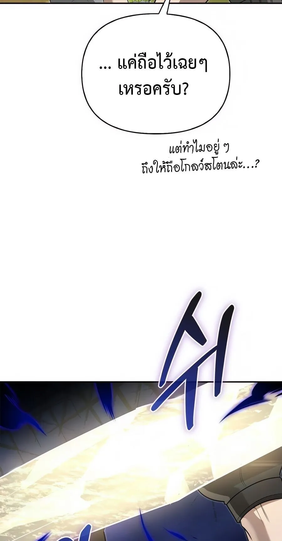 S-Class Hunter Heals with Monsters ตอนที่ 10 หน้า 61