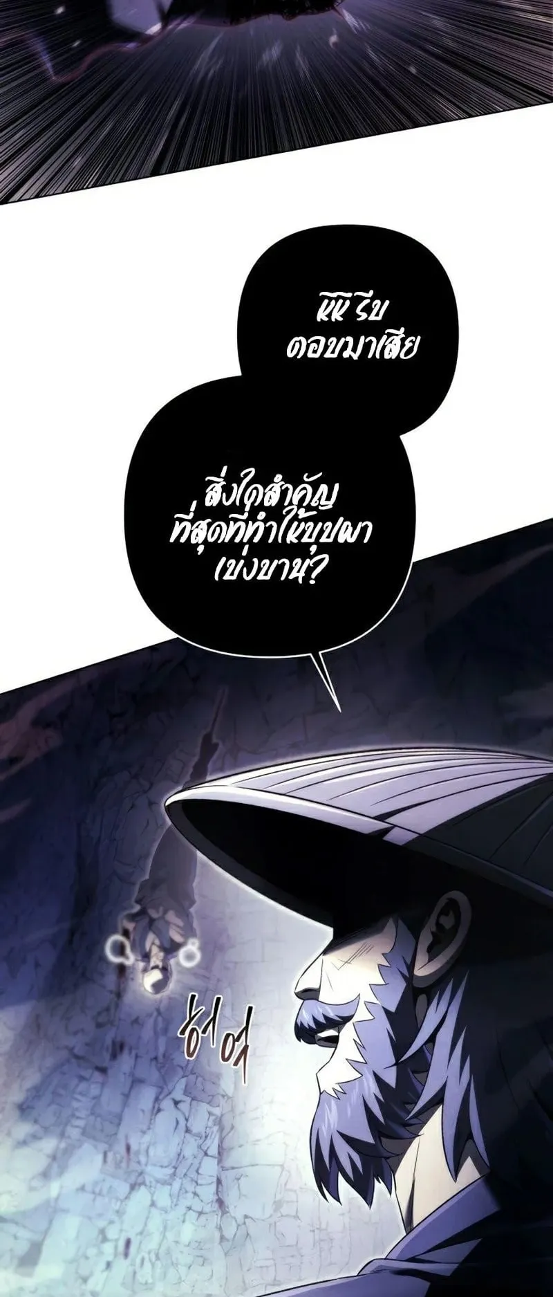 Sichuan’s Supreme King ตอนที่ 15 หน้า 43