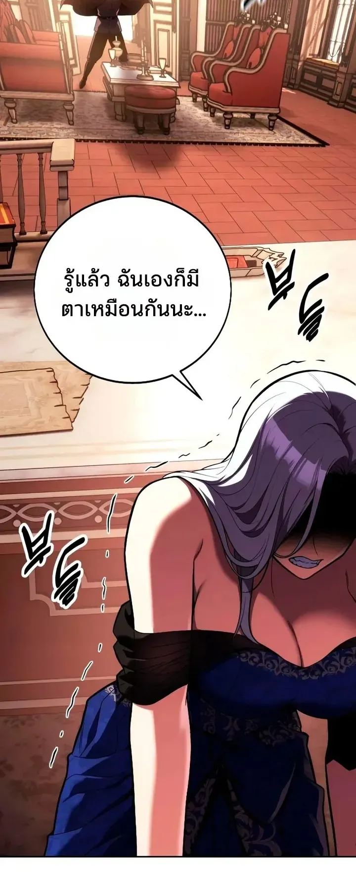 30 Years Since the Prologue ตอนที่ 9 หน้า 100