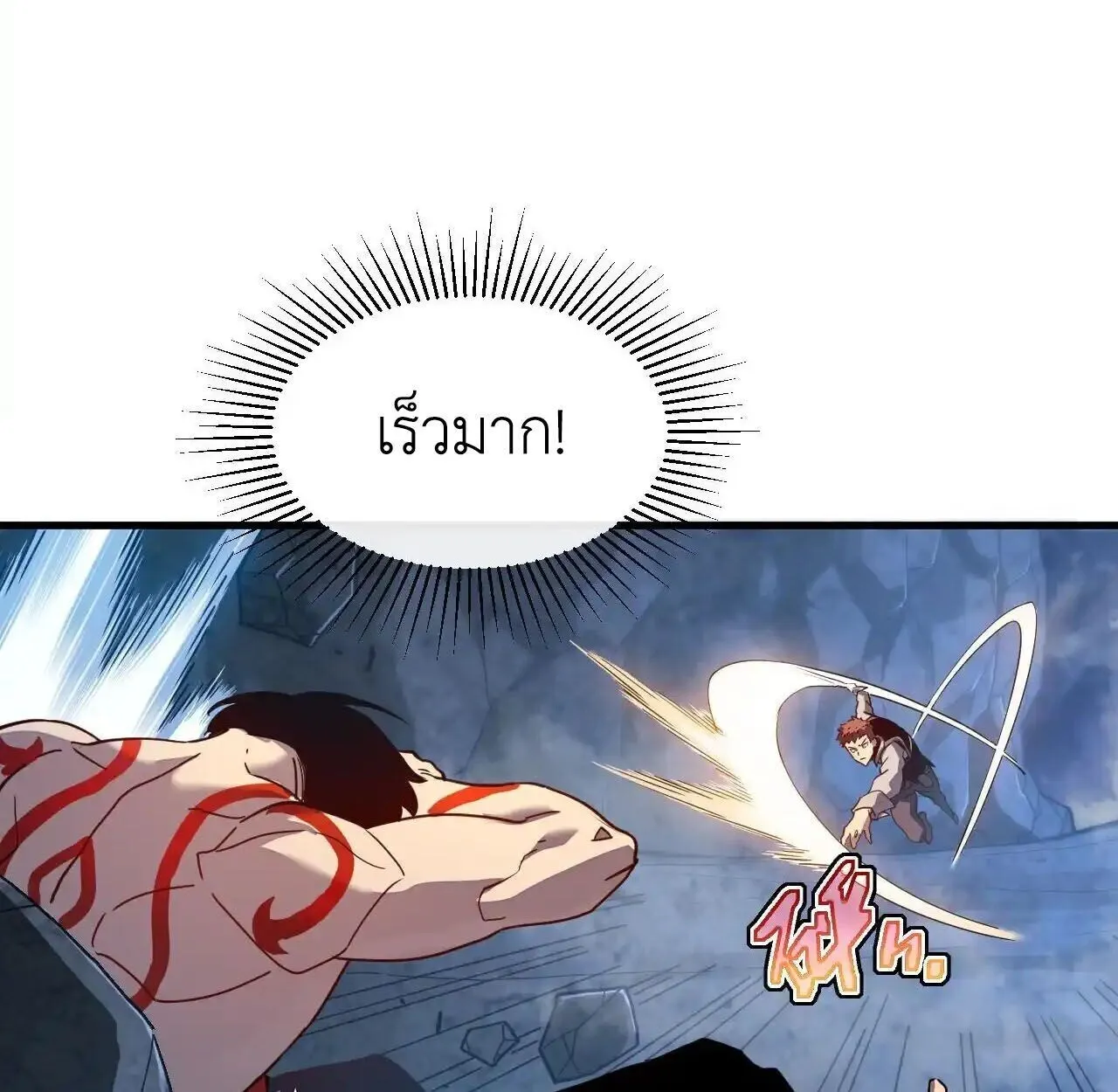 Axe God Path of Invincibility ตอนที่ 5 หน้า 57