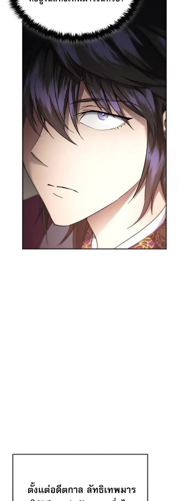 The Heavenly Demon Wants a Quiet Life ตอนที่ 10 หน้า 7