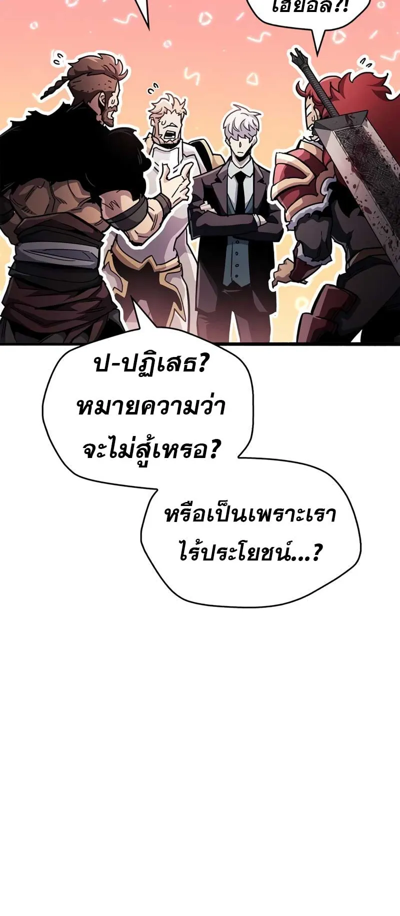 The Player Hides His Past ตอนที่ 46 หน้า 62