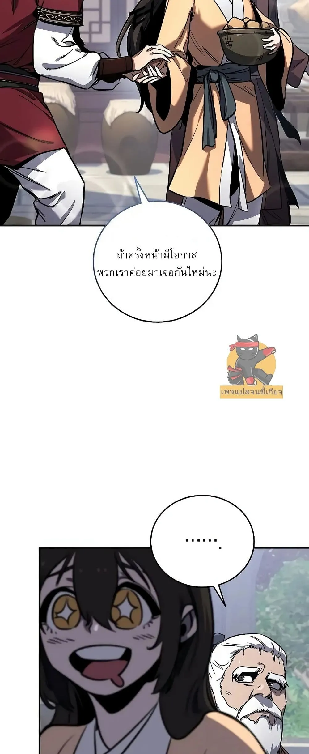 Childhood Friend of the Zenith ตอนที่ 2 หน้า 49