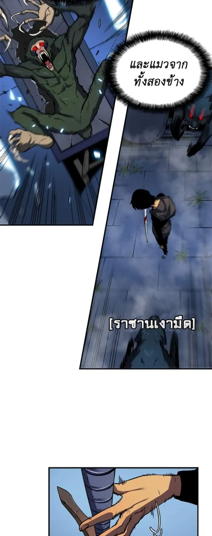 Solo Leveling ตอนที่ 15 หน้า 27