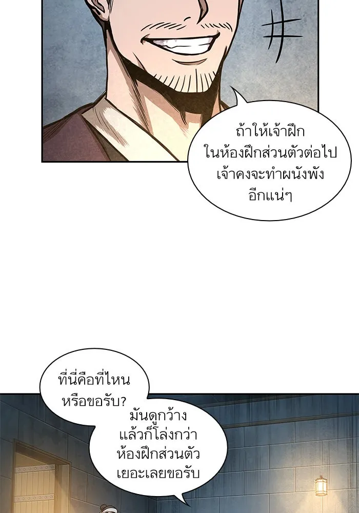 Nano Machine Chapter 34 หน้า 51