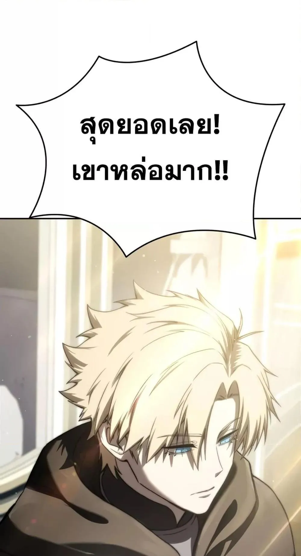 Star-Embracing Swordmaster ตอนที่ 42 หน้า 38