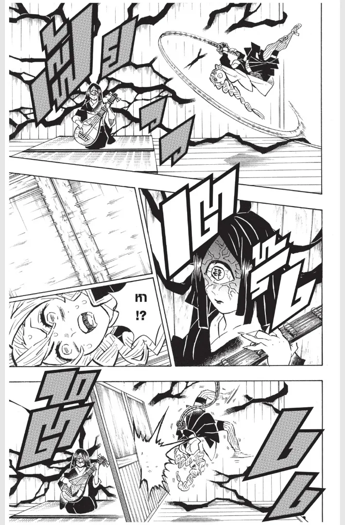 Kimetsu no yaiba ตอนที่ 164 หน้า 7