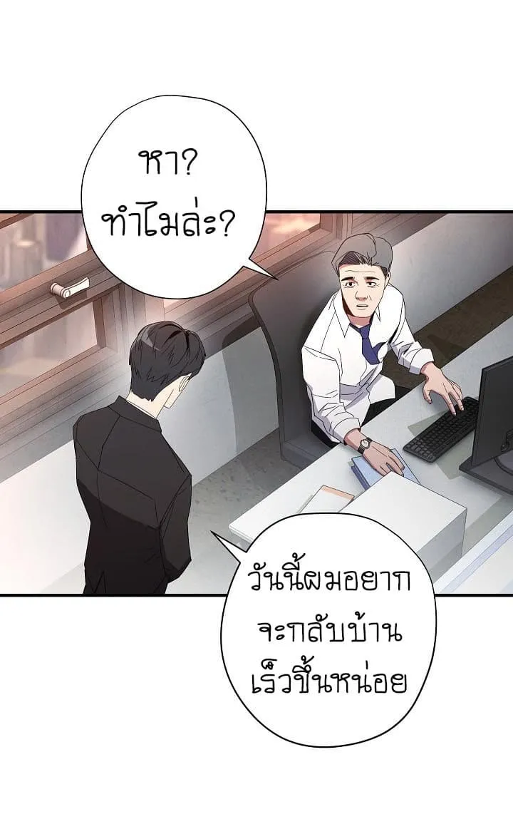 The Live ตอนที่ 1 หน้า 13