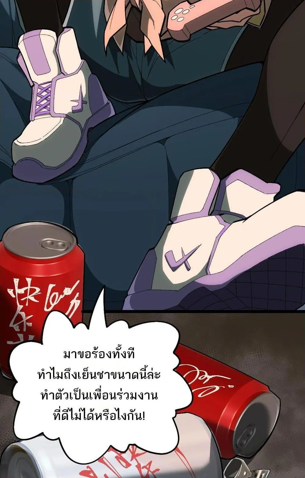 I Created an Urban Legend ตอนที่ 4 หน้า 15