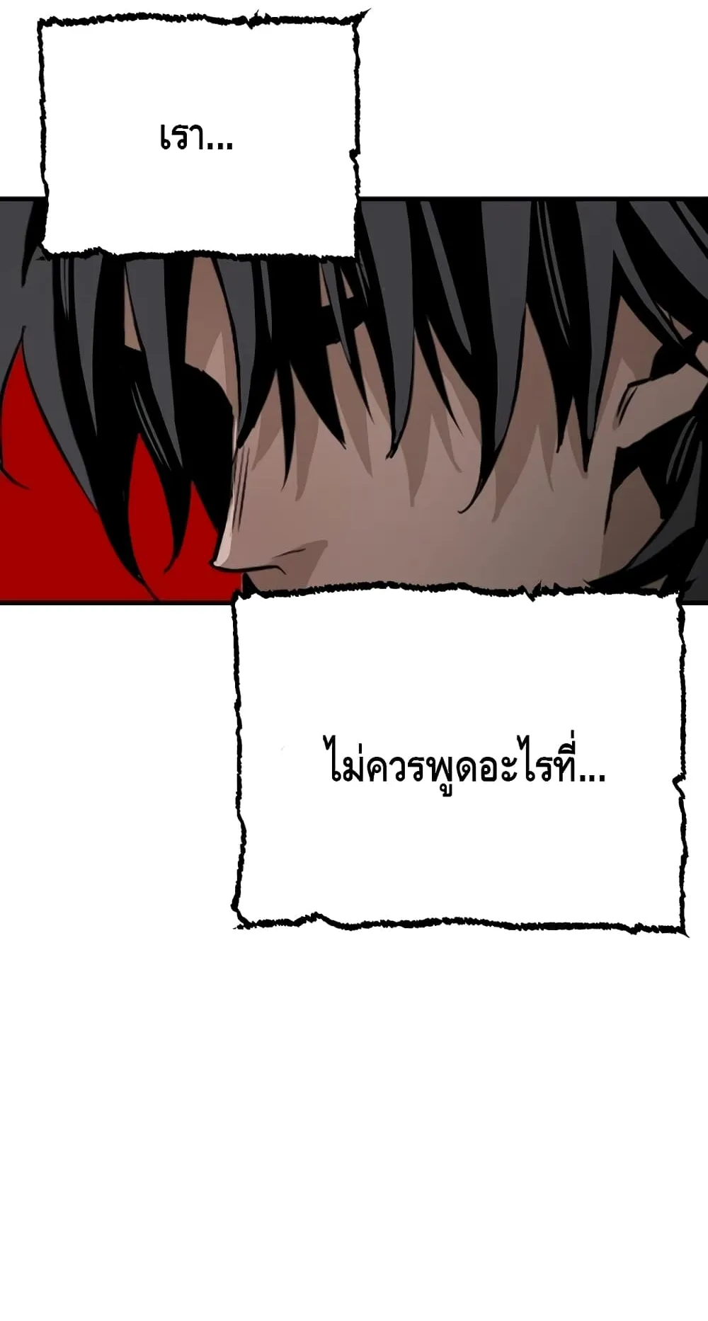 Heavenly Demon Cultivation Simulation ตอนที่ 3 หน้า 78