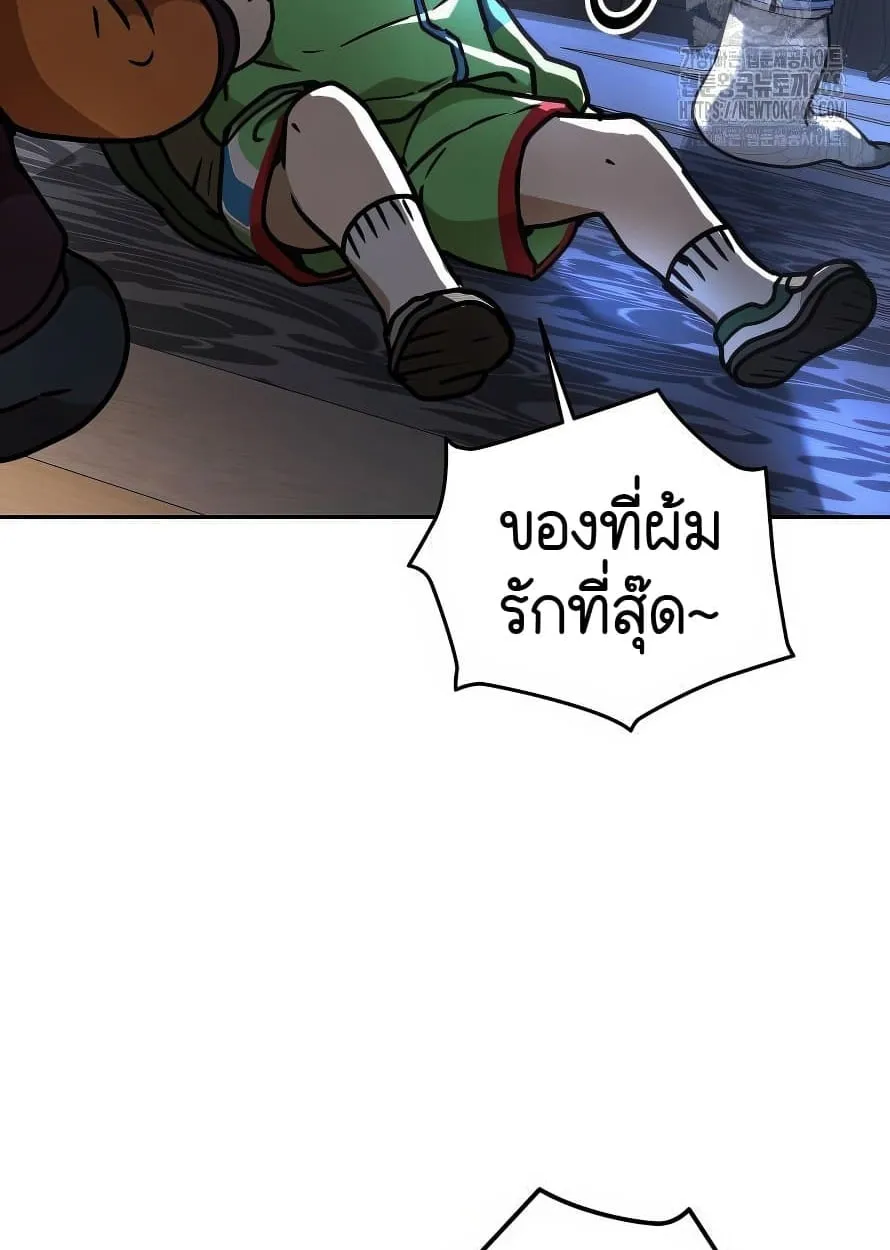 Shinsu Kindergarten ตอนที่ 13 หน้า 106