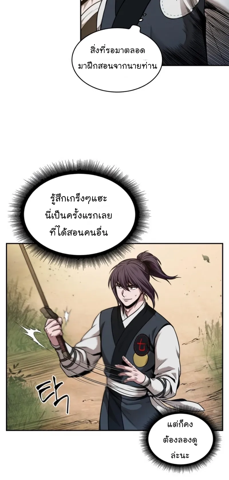 Nano Machine Chapter 61 หน้า 48