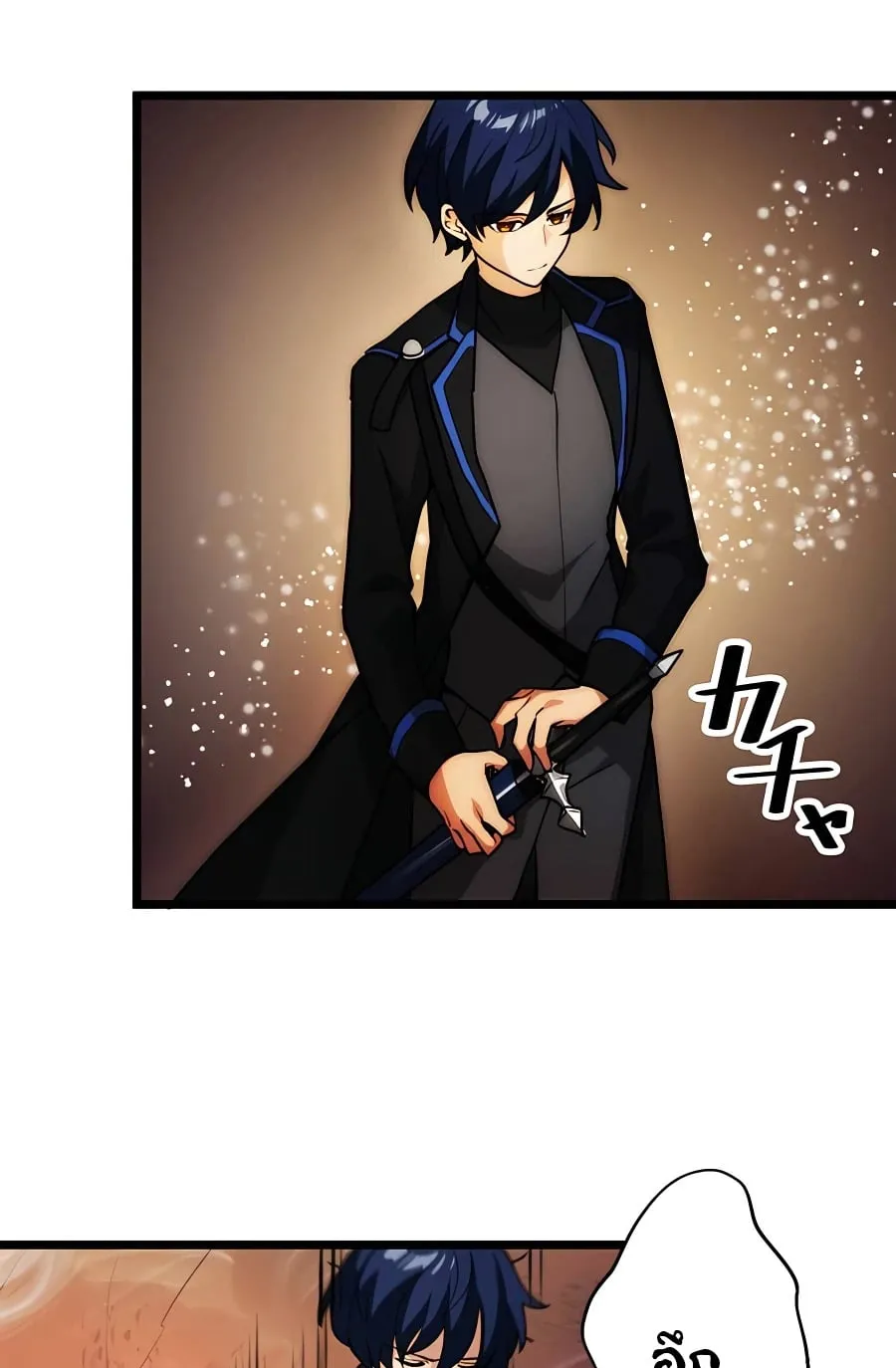 Hidden Class Gravity User ตอนที่ 7 หน้า 47