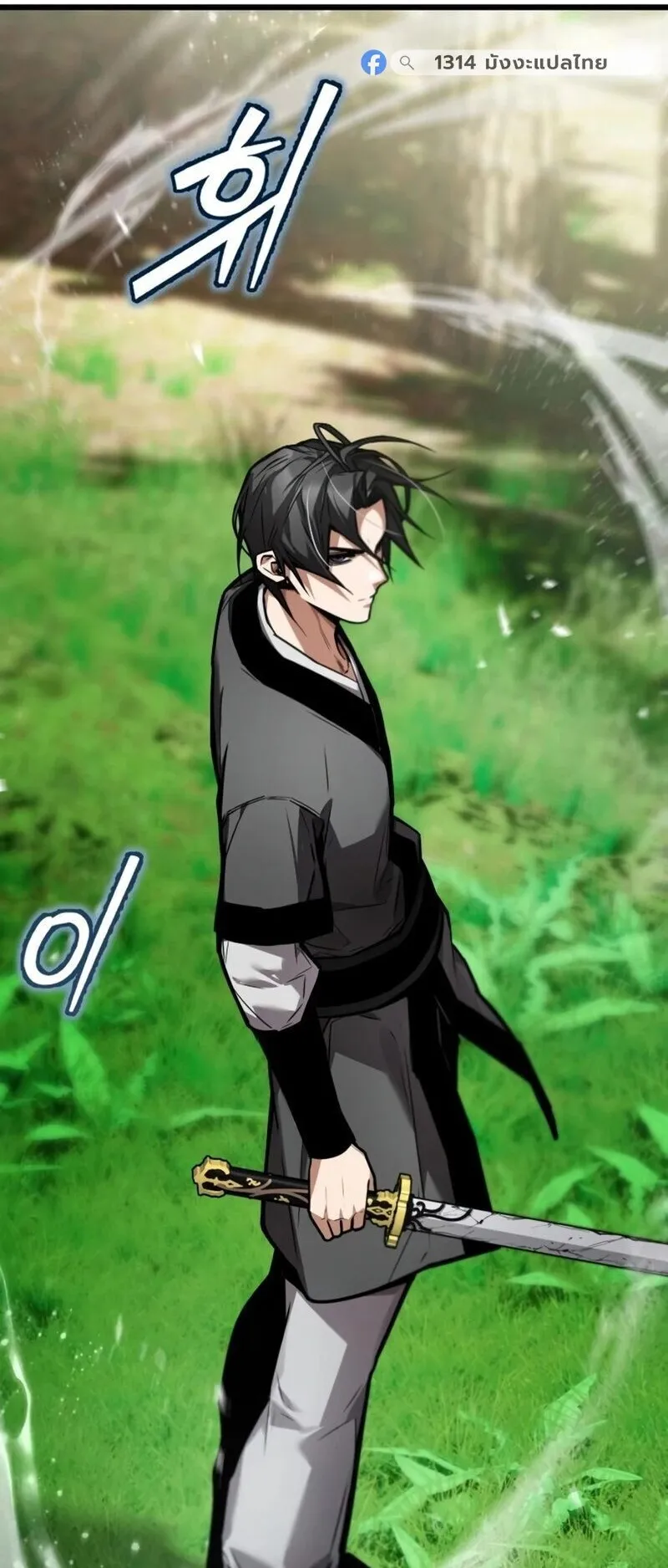 The Demon God ตอนที่ 29 หน้า 64