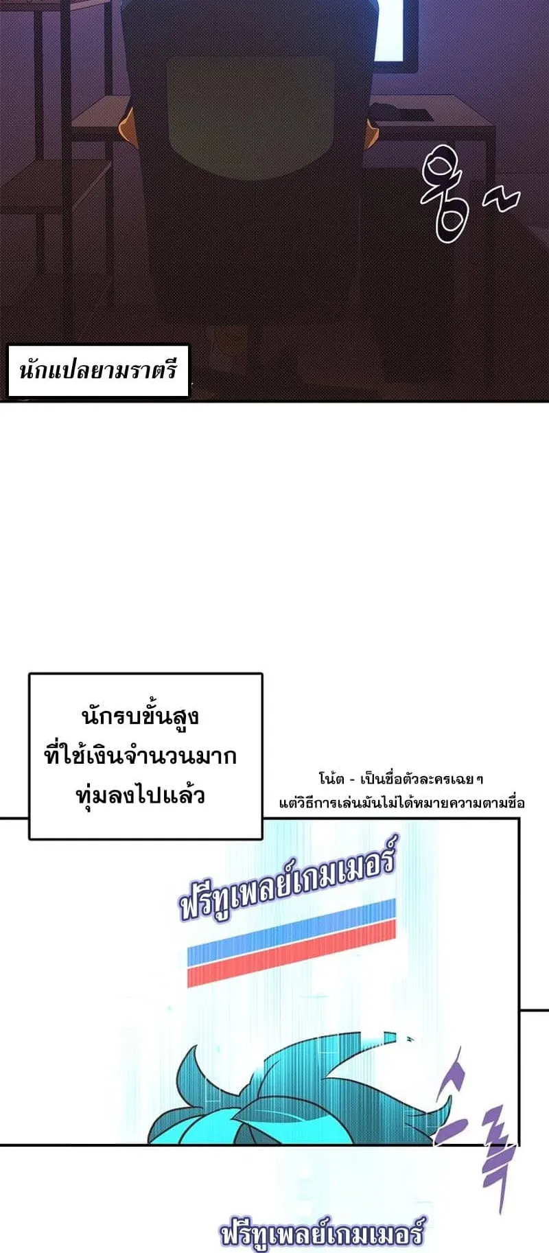 My Inventory Is Abnormal ตอนที่ 1 หน้า 6