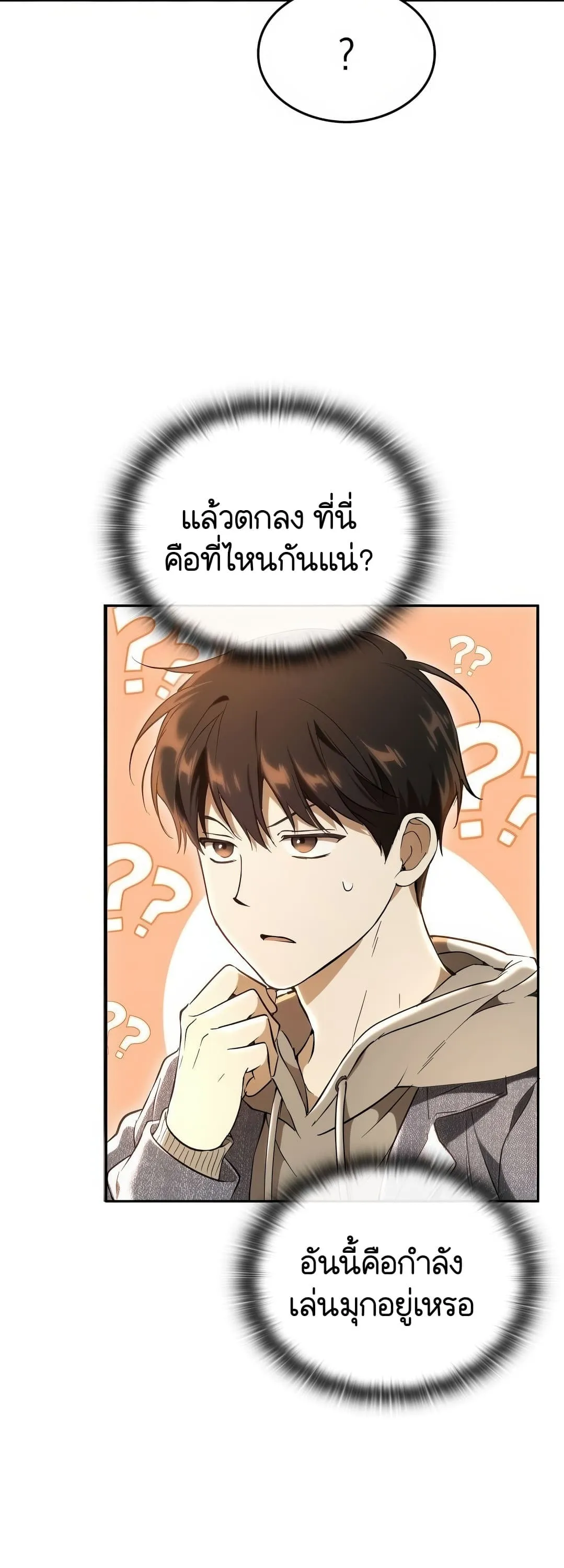 Shinsu Kindergarten ตอนที่ 2 หน้า 88