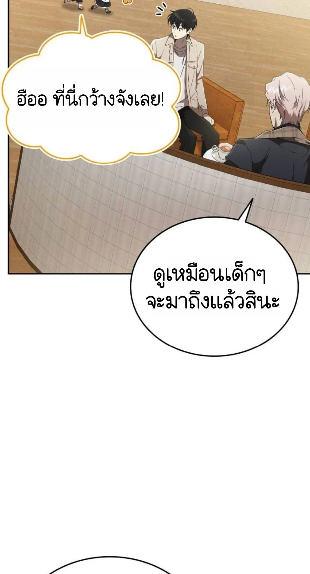Shinsu Kindergarten ตอนที่ 30 หน้า 68