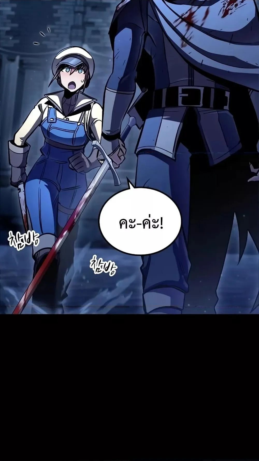 Genius Corpse-Collecting Warrior ตอนที่ 6 หน้า 26