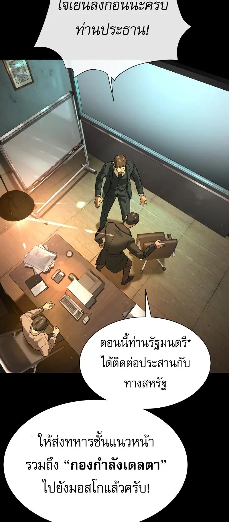 Killer Peter ตอนที่ 11 หน้า 16