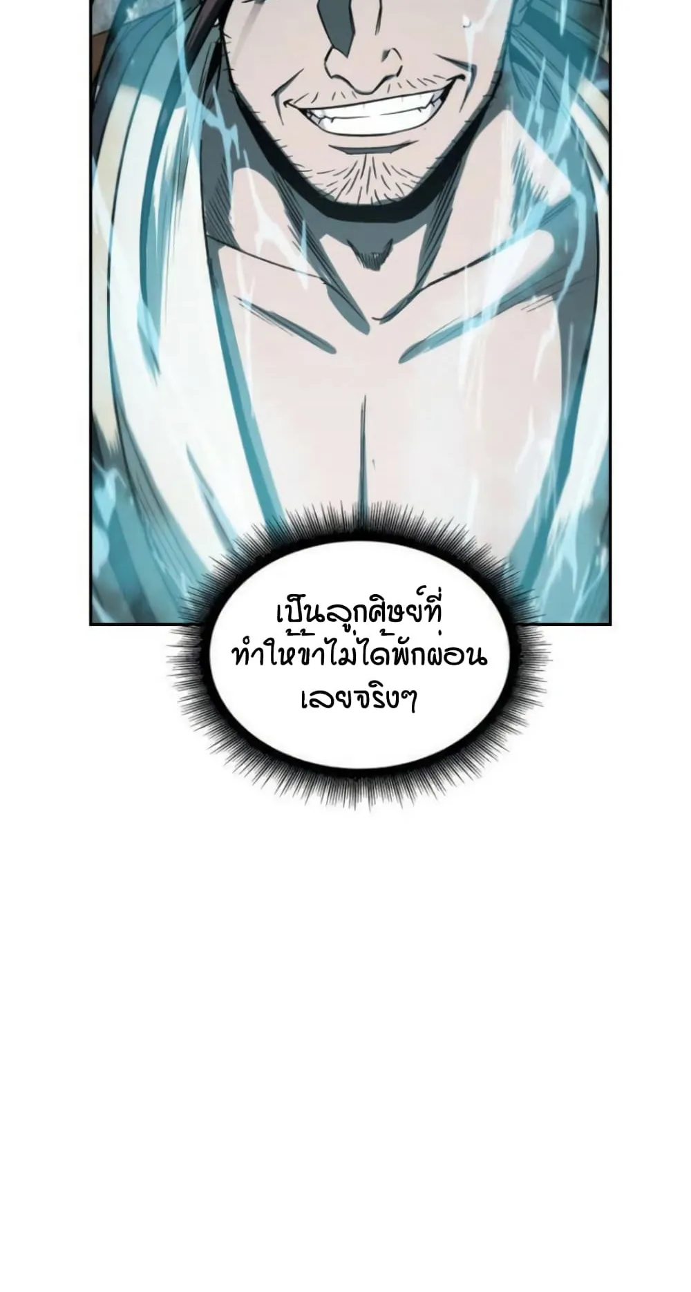 Nano Machine Chapter 15 หน้า 51
