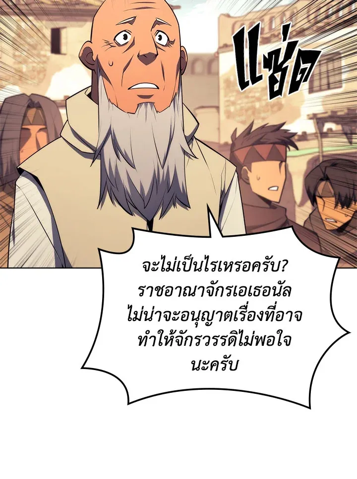 Overgeared ตอนที่ 127 หน้า 157