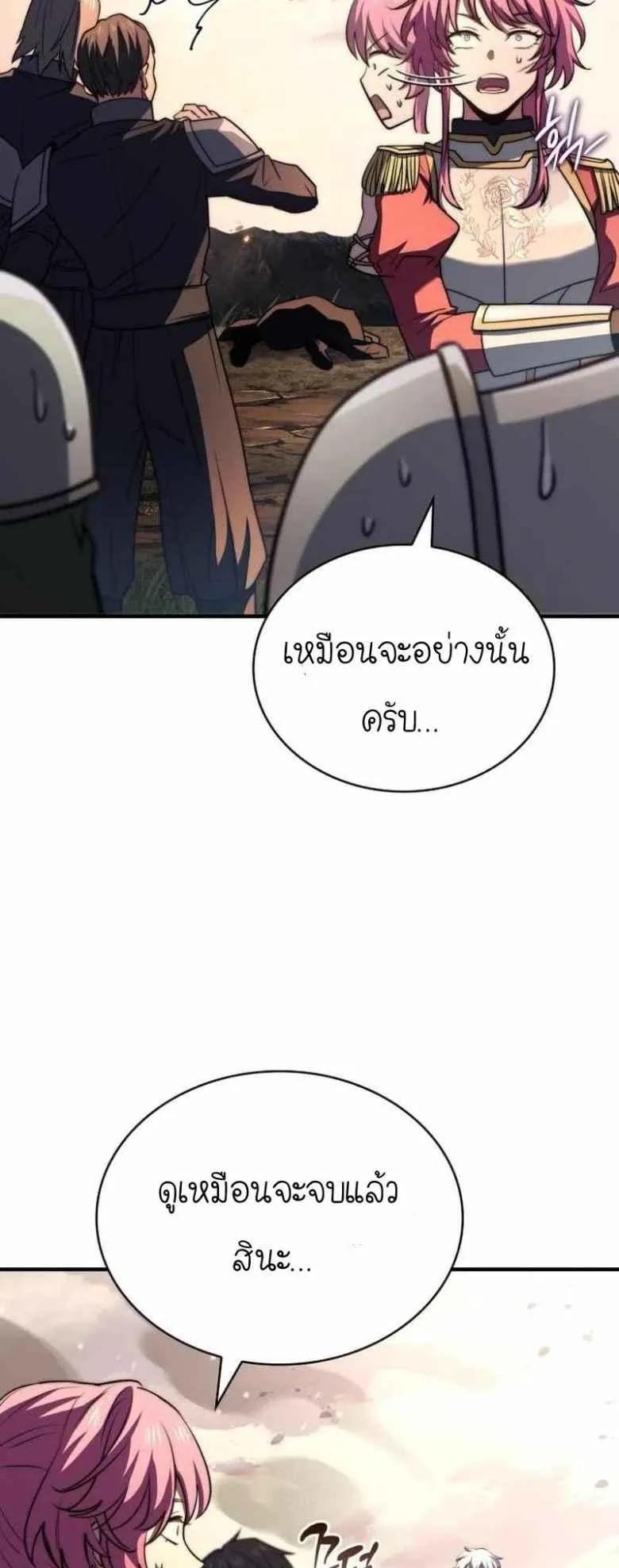 The Crown Prince That Sells Medicine ตอนที่ 73 หน้า 106