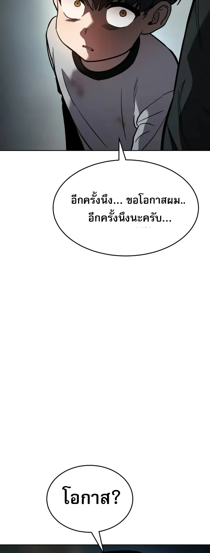 Laws of The Good Child ตอนที่ 6 หน้า 27